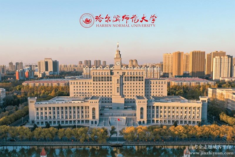哈尔滨师范大学.jpg